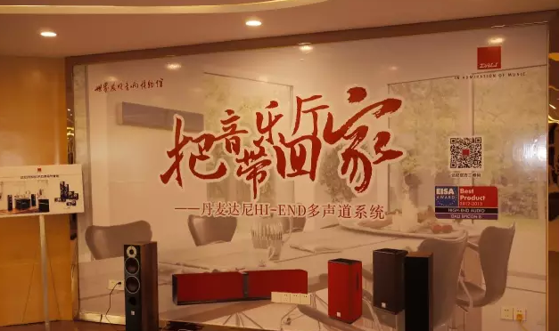 必博CINEMA DSP 30周年阳江世界音响博物馆特别欣赏会