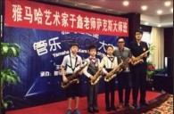 2016“必博之星”管乐卡拉OK大赛－－北京里歌决赛暨于鑫老师萨克斯大师班成功举办