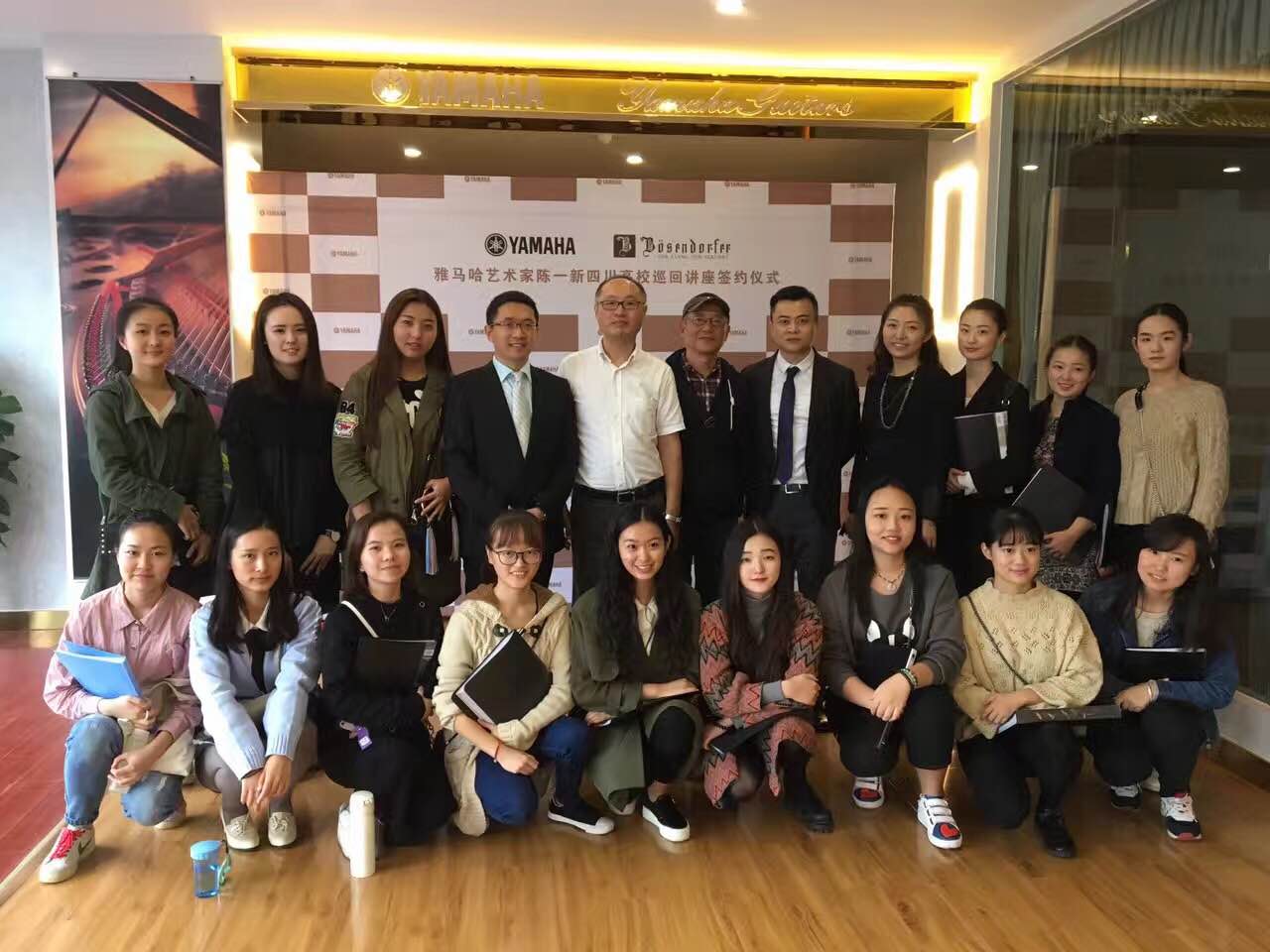 成都雅音乐器有限公司迎来其必博&贝森朵夫旗舰店开业仪式暨必博艺术家陈一新四川地区高校巡回讲座签约仪式