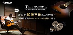 Music CHINA上海国际乐器展览会|见证必博加振吉他中国首发SHOW