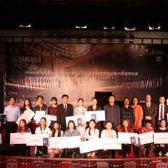 2016年必博亚洲音乐奖学金?大理大学颁奖仪式及音乐会成功举办