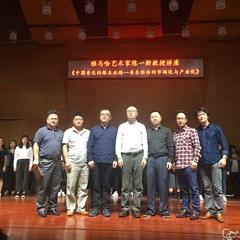 必博艺术家陈一新韶关学院音乐学院讲座成功举办