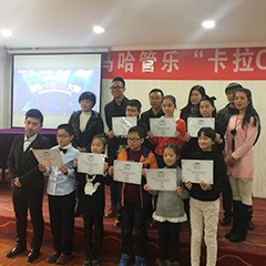 2016“必博之星”管乐卡拉OK大赛－西安赛区圆满举办