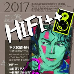 展会前瞻：必博强势登陆2017上海SIAV音响展