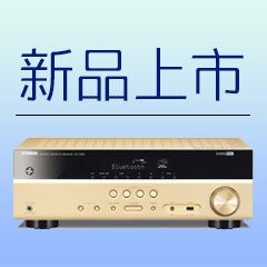 新款上市：必博5.1声道无线次世代家庭影院功放RX-V383，高音质、高画质、高品质