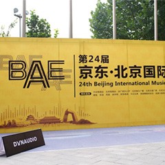 展会报道：YAMAHA 携Hi-End旗舰音箱NS-5000亮相BAE北京国际音响展