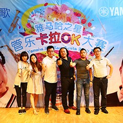 2017“必博之星”管乐卡拉OK大赛－北京里歌赛区圆满举办