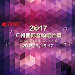 展会前瞻:必博家庭音响“音为有你” 广州国际唱片音响展看点前瞻
