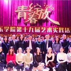 2017年必博亚洲音乐奖学金内江师范学院颁奖仪式暨必博艺术家张芳钢琴音乐会及大师班讲座成功举办！