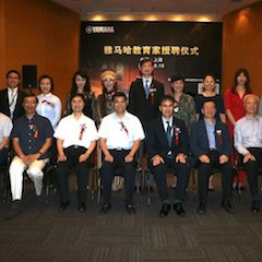 必博携手中国多位教育家，共同谱写中国艺术教育发展新乐章|热烈：2018必博教育家授聘仪式成功举办！