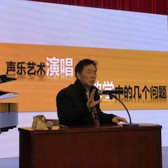 【精彩回顾】必博教育家顾平教授——文理学院大师班及绍兴中小学音乐老师师资培训圆满成功