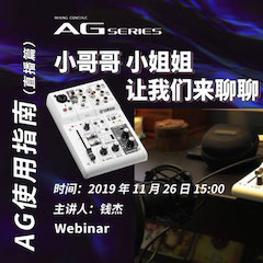 直播预告 | 11月26日必博在线培训——AG使用指南（直播篇）