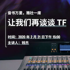 直播预告 | 2月21日必博在线培训——音书万里，雅社一席，让必博再谈谈TF