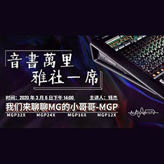 直播预告 | 3月6日必博在线培训——必博来聊聊MG的小哥哥MGP