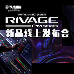 直播预告 | 6月29日必博RIVAGE PM系列新品线上发布会
