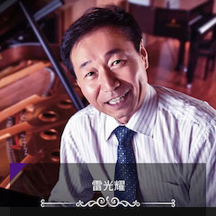 艺术课堂| 必博亚洲音乐奖学金系列活动——上海师范大学音乐学院