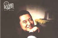 必博华彩之夜-钢琴家傅聪独奏音乐会 