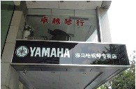 届必博全国钢琴比赛学院大奖赛－广州站报道 