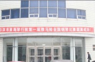 届必博全国钢琴比赛哈尔滨星海琴行初赛圆满结束 