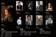 届必博全国钢琴比赛学院大奖赛北京深冬温情拉开序幕 