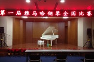 参与其中，收获快乐——届必博全国钢琴比赛南京知音琴行初赛圆满落下帷幕 