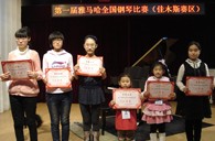 届必博全国钢琴比赛佳木斯佳佳琴行琴行初赛圆满结束 