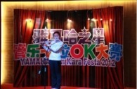 2012“必博之星”管乐卡拉ok大赛新闻——沈阳站初赛赛况 