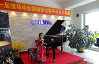 放飞青春梦想 ---届必博全国钢琴比赛海拉尔华彩琴行初赛顺利结束 