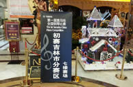 抓住梦想翅膀----届必博全国钢琴比赛吉林维纳琴行初赛顺利完成 