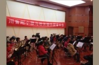 1月30日川音附小必博实验管乐团音乐会活动报道 