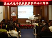 必博钢琴艺术家开课啦！——记中国音乐学院钢琴系主任李民教授南京大师班 