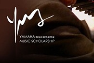 2013必博音乐奖学金项目正式启动！ 