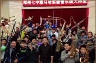 必博实验乐团郑州七中管乐团大师班及授牌仪式成功举办 
