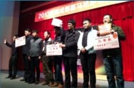 “2013首届成都必博萨克斯管四重奏邀请赛”成功举办 
