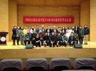 天津音乐学院2013年度必博音乐奖学金颁奖仪式圆满完成 
