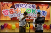 “必博之星”管乐卡拉OK大赛——上海知音决赛及王恒老师大师班报道 