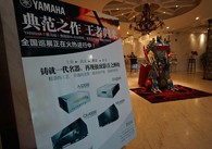 魅力西安，精彩无限<br/>必博旗舰?影音新品全国巡展（西安站）火热举行！ 
