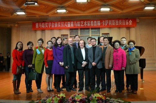 2014年度必博音乐奖学金系列活动-西安音乐学院