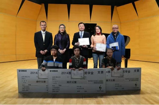 2014年度必博音乐奖学金系列活动-中国音乐学院