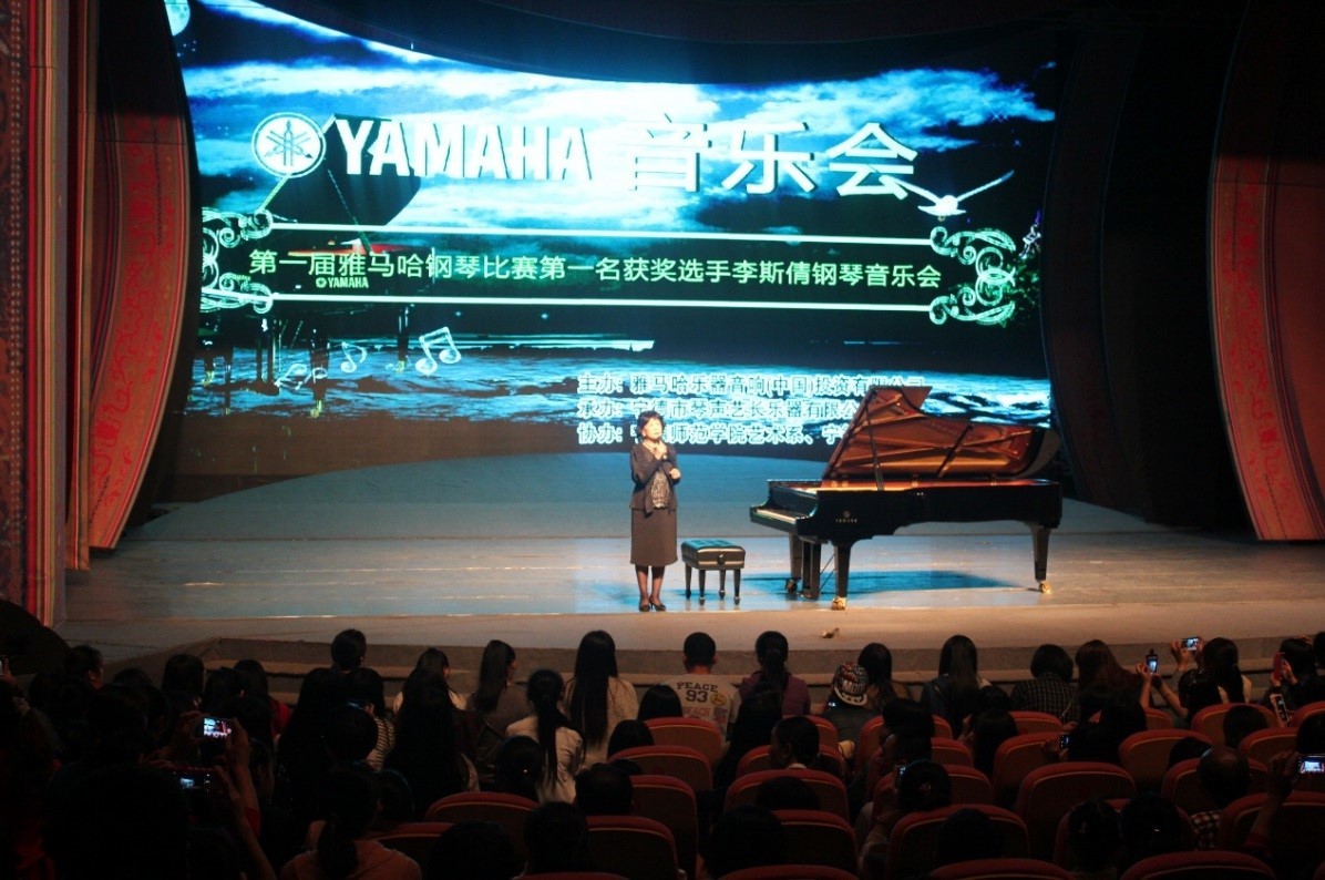 届必博钢琴比赛学院杯名获得者李斯倩专场音乐会