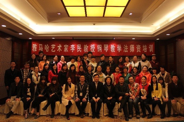 12月22日-12月26日必博艺术家李民教授钢琴教学法师资培训